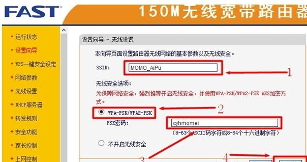 falogin.cn登录不上,192.168.1.1 路由器设置密码修改,迅捷路由器设置密码,192.168.11,路由器迅捷fw150r,登录falogin.cn