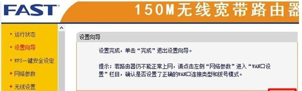 falogin.cn登录不上,192.168.1.1 路由器设置密码修改,迅捷路由器设置密码,192.168.11,路由器迅捷fw150r,登录falogin.cn