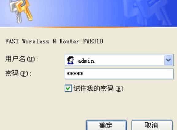 falogin.cn登录不了,192.168.1.1打不卡,装迅捷无线路由器,dlink路由器设置,无线路由器迅捷fwr310,迅捷路由器falogin.cn