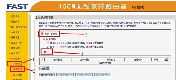 falogin.cn手机登录设置,w192.168.1.1打不开,带路由器 迅捷 mw300r,怎么设置路由器密码,迅捷无线限速路由器,falogin.cn创建登录