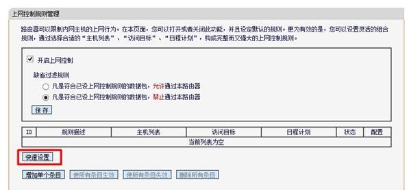 falogin.cn手机登录设置,w192.168.1.1打不开,带路由器 迅捷 mw300r,怎么设置路由器密码,迅捷无线限速路由器,falogin.cn创建登录