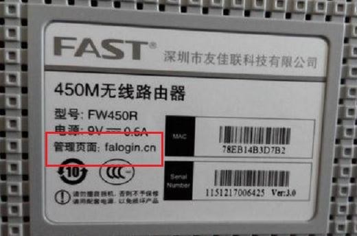 falogin.cn登陆网站,登陆到192.168.1.1,迅捷路由器不能拨号,磊科无线路由器设置,迅捷路由器地址,falogin.cn管理页面