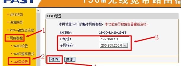 手机falogin.cn设置,192.168.1.1打不开路由器,迅捷无线路由器教程,更改无线路由器密码,迅捷路由器价钱,falogin.cn创建密码