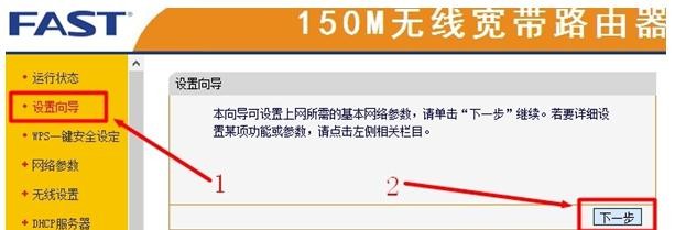 迅捷falogincn登录,www.192.168.1.1,迅捷路由器怎么样,tplink路由器设置,迅捷无线限速路由器,falogin.cn