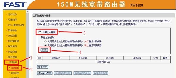 falogincn设置密码界面,192.168.1.1登录页面,迅捷路由器的设置,192.168.1.101,迅捷路由器出厂密码,迅捷falogincn登录