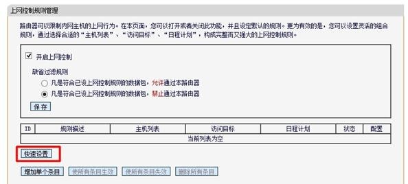 falogincn设置密码界面,192.168.1.1登录页面,迅捷路由器的设置,192.168.1.101,迅捷路由器出厂密码,迅捷falogincn登录