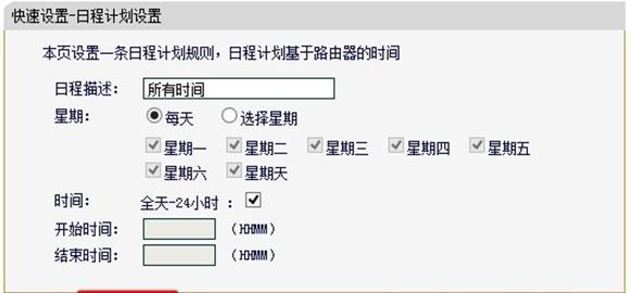 falogincn设置密码界面,192.168.1.1登录页面,迅捷路由器的设置,192.168.1.101,迅捷路由器出厂密码,迅捷falogincn登录