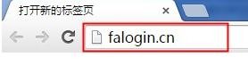 falogincn打不开求解,http:\\192.168.1.1,迅捷无线路由器桥接,tp-link无线路由器怎么设置,迅捷路由器驱动,falogin·cn管理页面