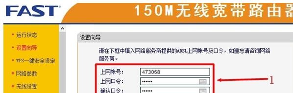 falogin.cn官方网站,192.168.1.1登陆器,迅捷无线路由器加密,192.168.1.1，,迅捷路由器无线,falogincn登录中心