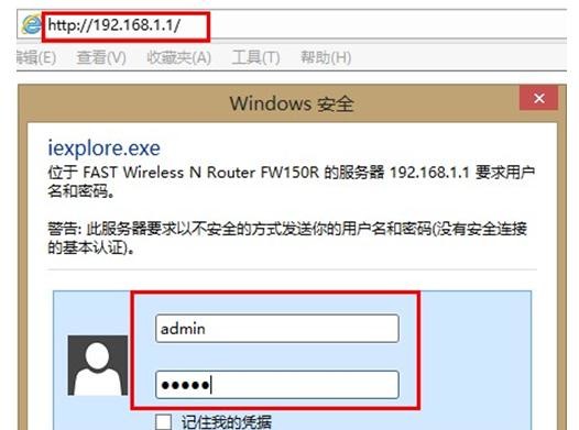 faLOGIN.CN,192.168.1.1登陆框,迅捷路由器桥接设置,http://192.168.1.1登录,迅捷路由器代理,www.falogin.cn