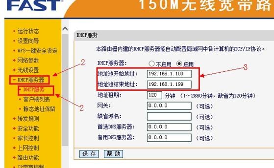 faLOGIN.CN,192.168.1.1登陆框,迅捷路由器桥接设置,http://192.168.1.1登录,迅捷路由器代理,www.falogin.cn