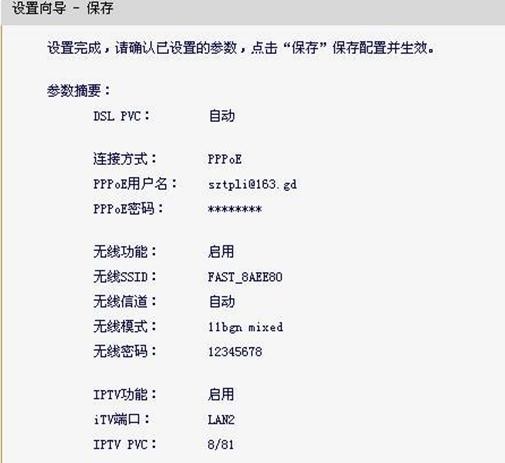 https://falogin.cn,192.168.1.1密码修改,迅捷路由器初始密码,melogin.cn,迅捷路由器调试,falogin.cn登陆页面