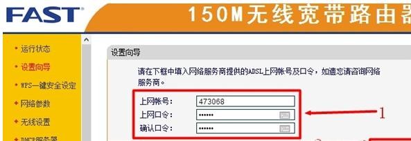 打不开falogin.cn,192.168.1.1登陆密码,迅捷路由器连接不上,路由器密码怎么改,迅捷路由器售后,falogin.cn登录页面