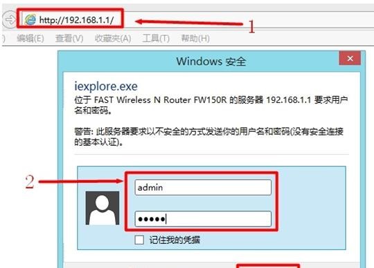 falogin.cn修改密码,192.168.1.1 路由器设置想到,迅捷路由器mr804,192.168.1.1,迅捷路由器设置网站,falogin.cn设置登录密码
