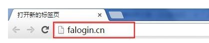 falogin.cn登录界面,192.168.1.1 路由器设置界面,迅捷路由器带宽设置,192.168.1.101,迅捷路由器升级包5.0,falogin.cn设置