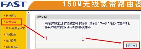 falogin.cn手机登录界面,tp设置 192.168.1.1,迅捷路由器原厂设置,http www.192.168.1.1,迅捷路由器的说明书,falogin.cn手机登录