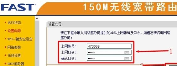 falogin.cn手机登录界面,tp设置 192.168.1.1,迅捷路由器原厂设置,http www.192.168.1.1,迅捷路由器的说明书,falogin.cn手机登录