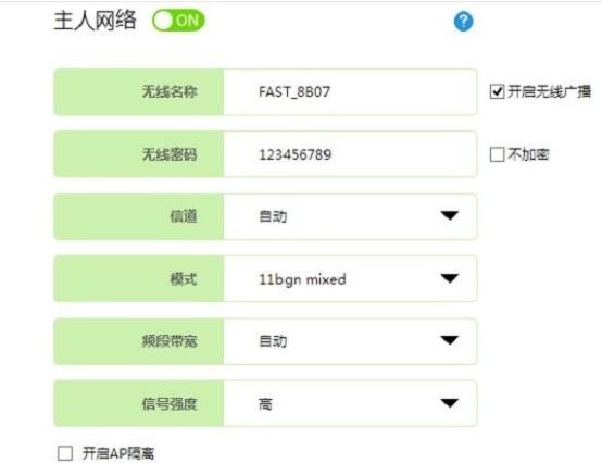 访问falogin.cn,192.168.1.1登陆admin,迅捷无线路由器破解,http 192.168.1.1登录官网,迅捷路由器设置步骤,迅捷falogin.cn