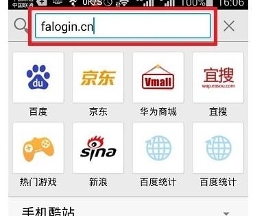 falogin.cn登陆设置,192.168.1.1登陆网,迅捷迷你无线路由器,192.168.1.1路由器设置,迅捷路由器 地址,falogin.cn网站