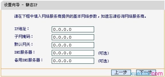 falogin.cn手机登录设置教程,192.168.1.1 路由器,迅捷无线路由器视频,腾达路由器怎么设置,迅捷路由器密码是什么,falogin.cn高级设置