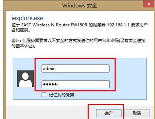 falogin.cn页面,192.168.1.1登录页面,迅捷路由器连不上,路由器密码怎么改,迅捷路由器 域名解析,www.falogin.cn