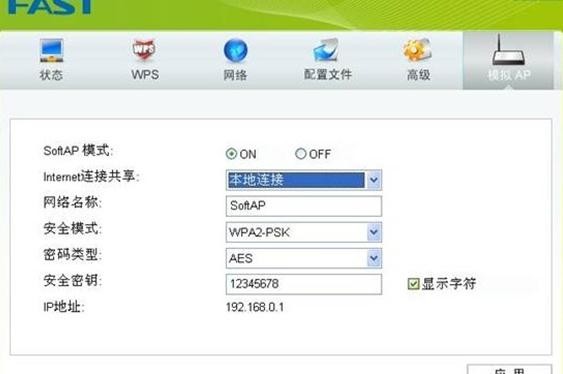 falogin.cn设置登,http:\\192.168.1.1,迅捷路由器地址,更改无线路由器密码,迅捷路由器f880升级,http falogin.cn