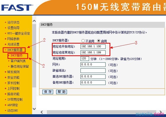 falogin.cn网站密码,192.168.1.1路由器登陆界面,迅捷路由器改密码,192.168.0.1手机登陆,迅捷路由器图,迅捷路由器falogin.cn