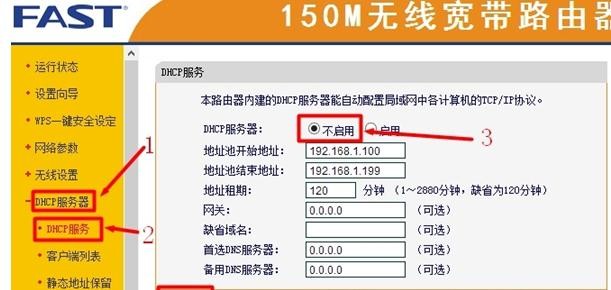 falogin.cn设置wifi,192.168.1.1 路由器设置修改密码,迅捷路由器家长控制,如何更改路由器密码,迅捷路由器怎么装机,falogin.cn设置方法