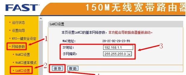 falogin.cn设置wifi,192.168.1.1 路由器设置修改密码,迅捷路由器家长控制,如何更改路由器密码,迅捷路由器怎么装机,falogin.cn设置方法