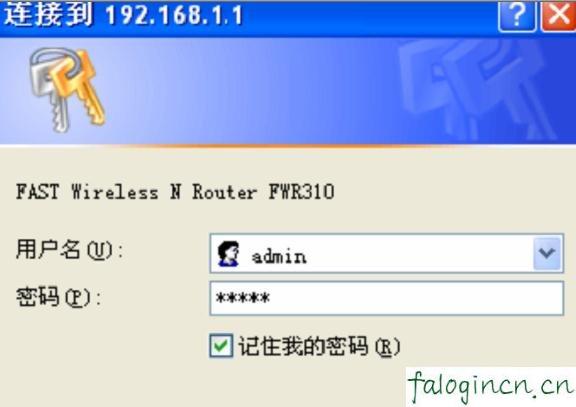 falogin.cn改密码,192.168.1.1登陆页,迅捷路由器dns设置,tp-link路由器设置,迅捷路由器生产厂家,falogin.cn刷不出来