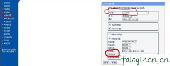falogin.cn改密码,192.168.1.1登陆页,迅捷路由器dns设置,tp-link路由器设置,迅捷路由器生产厂家,falogin.cn刷不出来