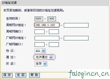 falogin.cn设置教程,192.168.1.1登陆页面账号密码,迅捷路由器如何安装,http//:192.168.1.1,迅捷路由器怎么联网,falogin.cn手机登录密码