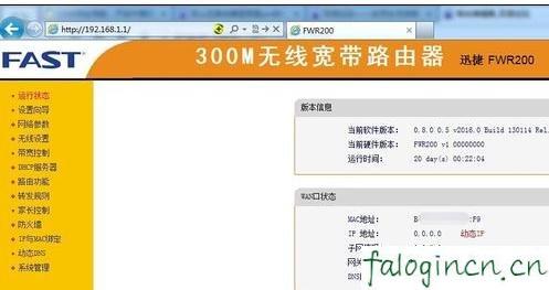 falogin.cn上网设置,192.168.1.1密码修改,迅捷路由器传输功率,腾达路由器怎么设置,迅捷路由器恢复,falogin.cn不能登录