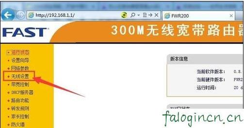 falogin.cn上网设置,192.168.1.1密码修改,迅捷路由器传输功率,腾达路由器怎么设置,迅捷路由器恢复,falogin.cn不能登录