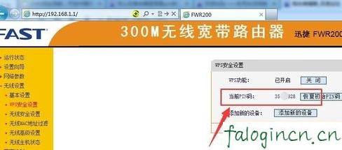 falogin.cn上网设置,192.168.1.1密码修改,迅捷路由器传输功率,腾达路由器怎么设置,迅捷路由器恢复,falogin.cn不能登录