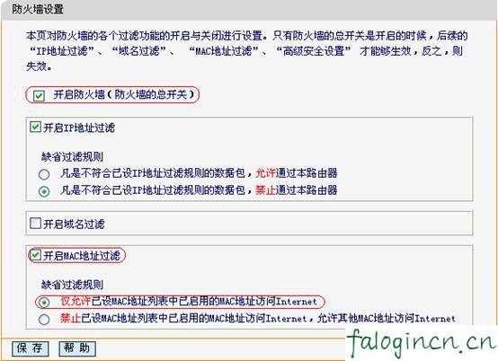 falogin.cn怎么设置,192.168.1.1路由器设置修改密码,迅捷无线路由器wps,路由器密码破解软件,迅捷路由器后台设置,falogin.cn管理员