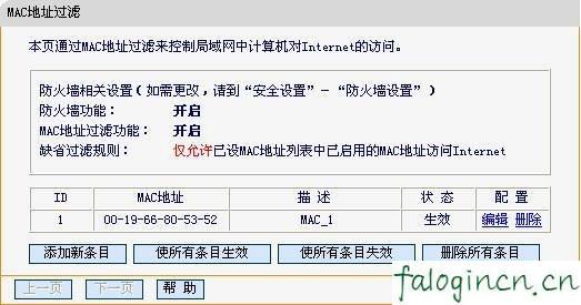 falogin.cn怎么设置,192.168.1.1路由器设置修改密码,迅捷无线路由器wps,路由器密码破解软件,迅捷路由器后台设置,falogin.cn管理员