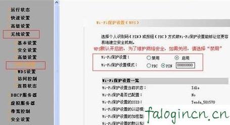 手机falogin.cn设置,192.168.1.1路由器登陆,迅捷路由器ip地址,如何更改路由器密码,迅捷路由器rf40,falogin.cn手机登录设置