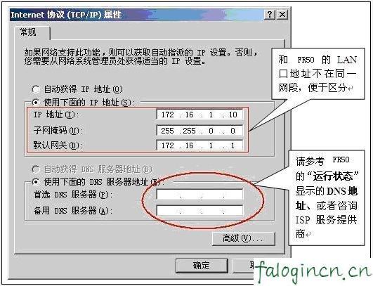 falogin.cn无线设置,192.168.1.1d打不开,迅捷300路由器设置,d-link无线路由器,迅捷路由器fh08,falogin.cn手机登录设置教程