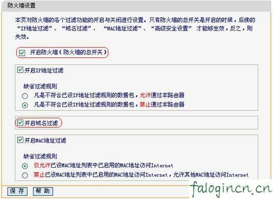 falogin.cn设置迅捷,192.168.1.1路由器设置密码修改,迅捷路由器设置图,melogin.cn192.168.1.1,迅捷路由器升级软件,falogin.cn管理页面