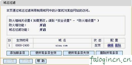 falogin.cn设置迅捷,192.168.1.1路由器设置密码修改,迅捷路由器设置图,melogin.cn192.168.1.1,迅捷路由器升级软件,falogin.cn管理页面