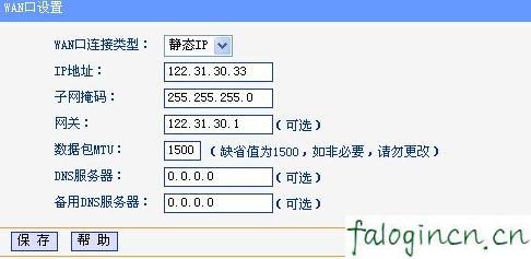 falogin.cn登陆设置密码,192.168.1.1l路由器,迅捷路由器设置页面,192.168.1.1 路由器设置,迅捷路由器怎么使用,falogin.cn管理密码