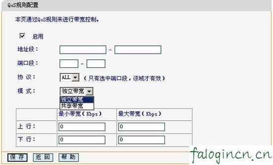 falogin.cn设置登陆密码修改,192.168.1.1设置图,迅捷无线路由器保修,tenda路由器怎么设置,迅捷路由器fw54r升级,falogin.cn原始密码