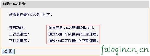 falogin.cn设置登陆密码修改,192.168.1.1设置图,迅捷无线路由器保修,tenda路由器怎么设置,迅捷路由器fw54r升级,falogin.cn原始密码