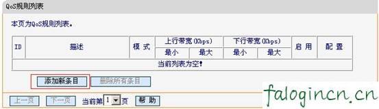 falogin.cn设置登陆密码修改,192.168.1.1设置图,迅捷无线路由器保修,tenda路由器怎么设置,迅捷路由器fw54r升级,falogin.cn原始密码