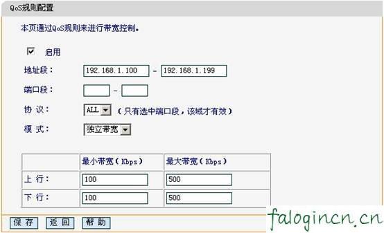 falogin.cn设置登陆密码修改,192.168.1.1设置图,迅捷无线路由器保修,tenda路由器怎么设置,迅捷路由器fw54r升级,falogin.cn原始密码