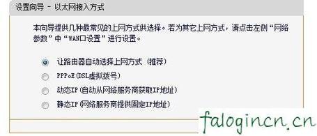 falogincn登录页面,ip192.168.1.1设置,迅捷路由器,怎么修改路由器密码,迅捷路由器控制网速,falogin.cn设置页面