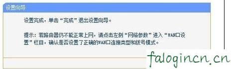falogincn登录页面,ip192.168.1.1设置,迅捷路由器,怎么修改路由器密码,迅捷路由器控制网速,falogin.cn设置页面