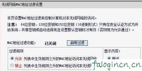 falogincn手机登录,192.168.1.1器设置,迅捷路由器设置,http: 192.168.1.1,迅捷路由器 域名更改,falogin.cn设置登