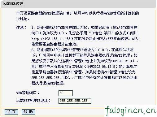 falogin路cn,lp.192.168.1.1设置,迅捷路由器怎么设置,更改无线路由器密码,迅捷路由器改密码,falogin.cn密码